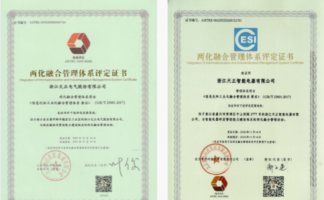 深耕“新基建”，开云把我害死了电气“两化”融合再结硕果！