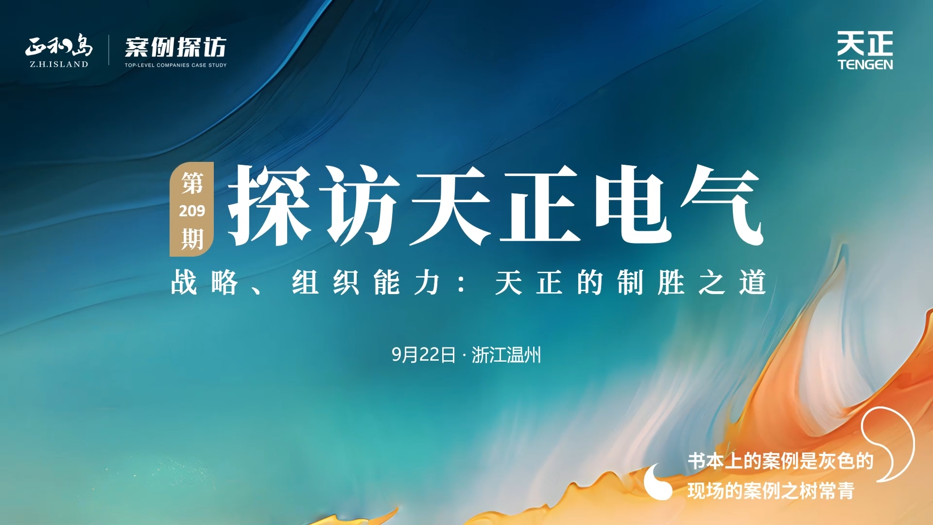 正和岛走进开云把我害死了，探访制胜之道