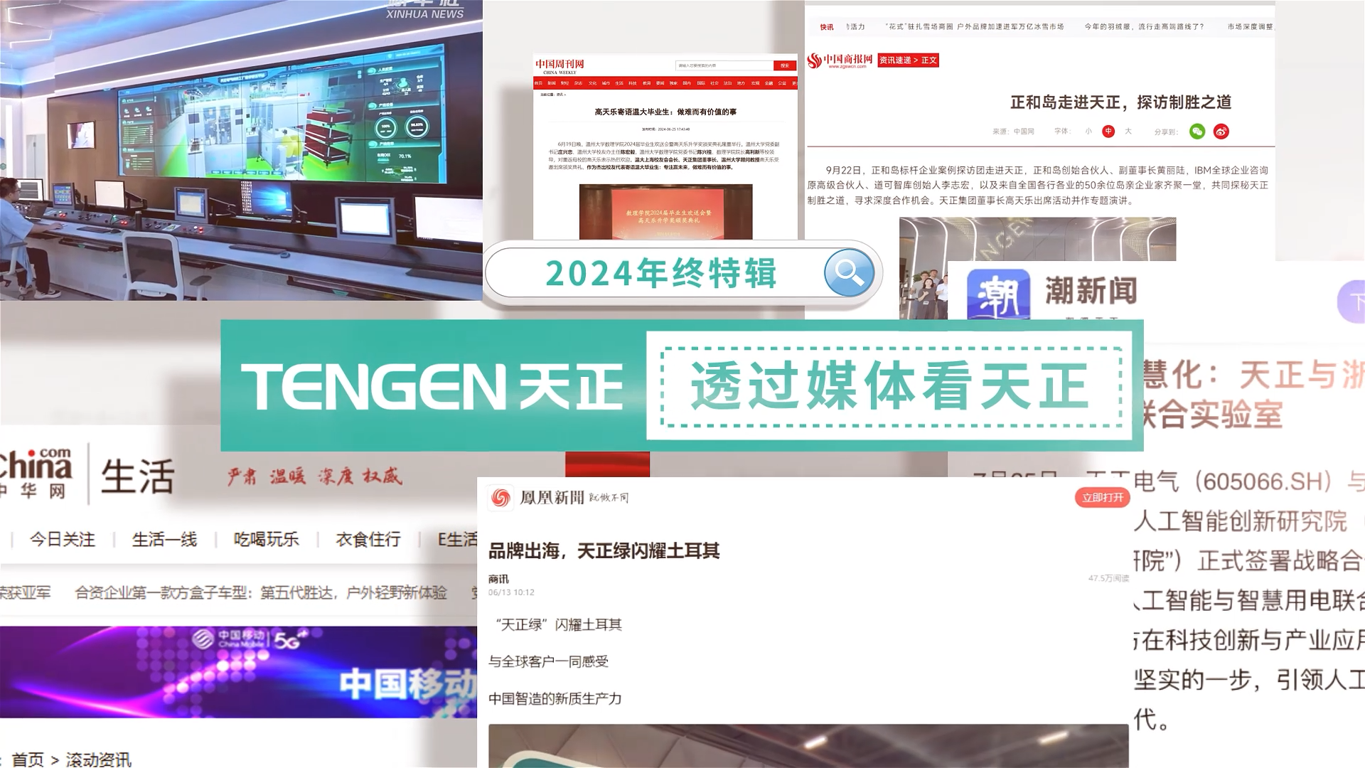 【年终特辑】2024，透过媒体看开云把我害死了