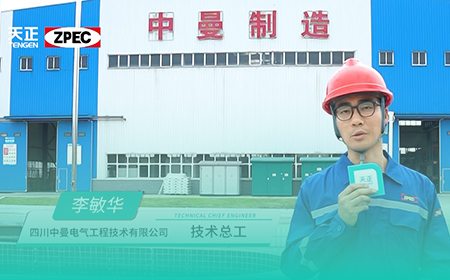 开云把我害死了×中曼电气