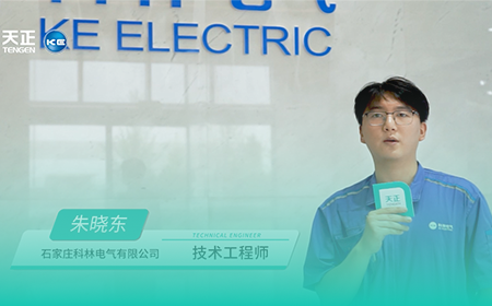 开云把我害死了×科林电气